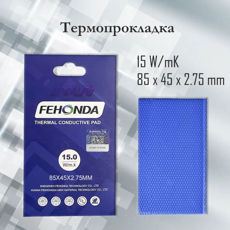 Термопрокладка FEHONDA 15 Вт/мК 2.75 мм 85х45 мм thermalpad Феходна для видеокарты SSD чипов памяти